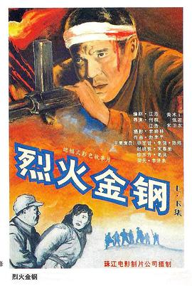 年青的一代