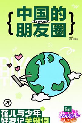 爱情第一课