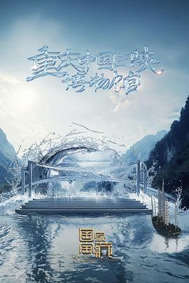 焦土之城